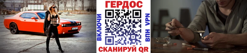 Купить  Миньяр  ГЕРОИН белый 