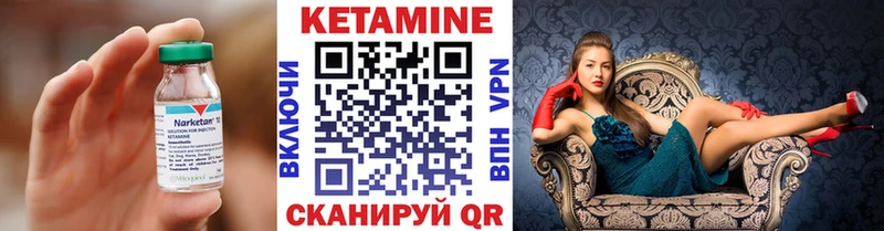 Кетамин VHQ Купить закладки Миньяр