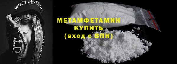 мяу мяу кристалл Белокуриха