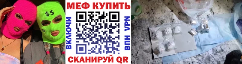 Купить  Миньяр  Мефедрон 4 MMC 