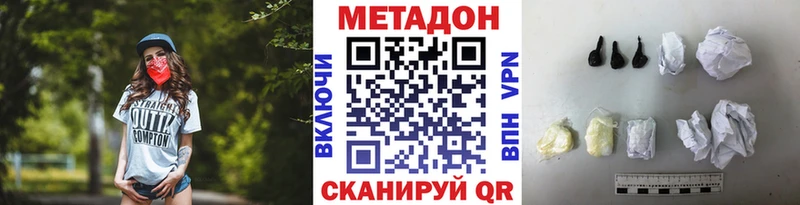 МЕТАДОН VHQ Купить где Миньяр